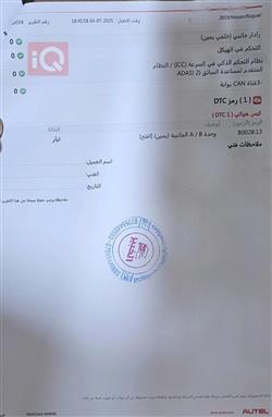 نيسان روج